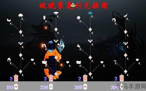 光遇破晓季任务通关秘籍,全面解析全新季节任务