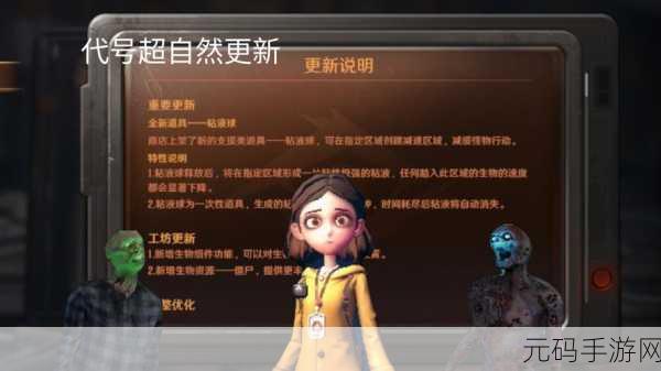 代号超自然,多人联机恐怖解密游戏新版本震撼发布