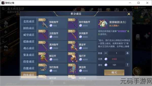 探索黎明之海手游，兑换码领取秘籍大公开