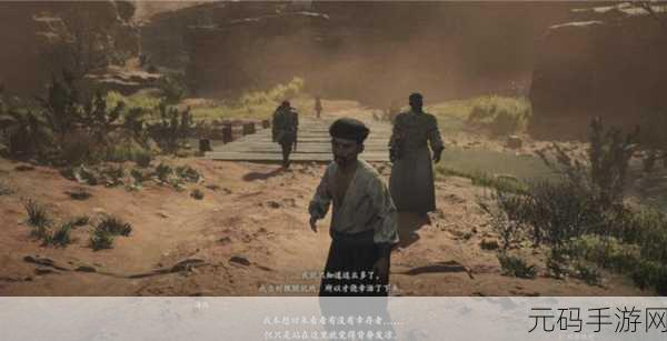 龙之信条 2 掠夺与慈悲任务通关秘籍