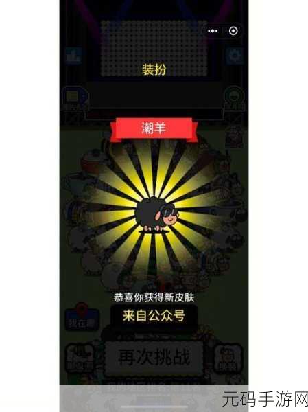 新游爆料,融合了羊了个羊玩法的三消游戏我是咸鱼即将上线
