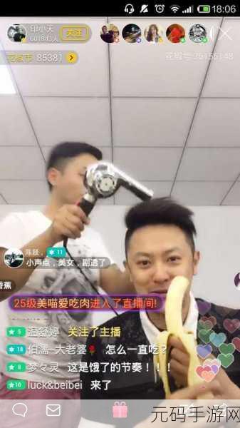 香蕉视频APP官网社区,香蕉视频 - 热门游戏直播社区