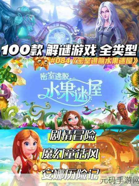 幽魂旅店15，心魔下载——全新隐藏物品冒险解谜游戏震撼登场