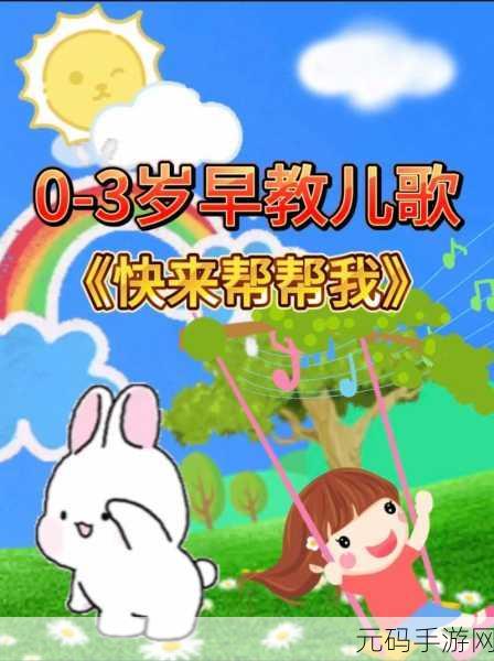 亲吻拔萝卜原声不带歌词刺激,萝卜大作战:欢乐拔萝卜