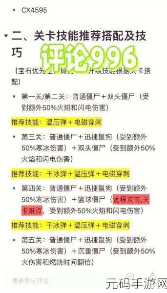 向僵尸开炮最新兑换码是,僵尸射击:最新礼包码