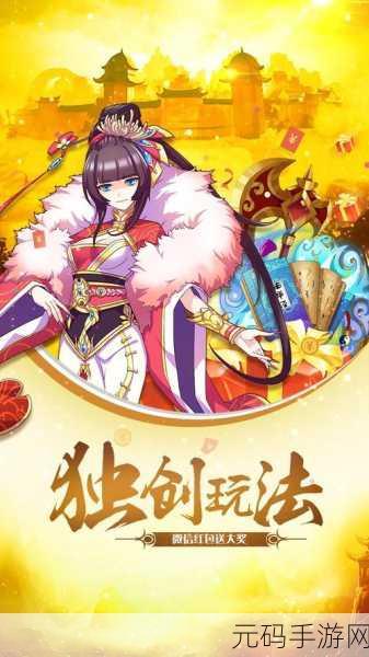 我欲封天之至尊归来手游新版本震撼发布,开启角色扮演新纪元