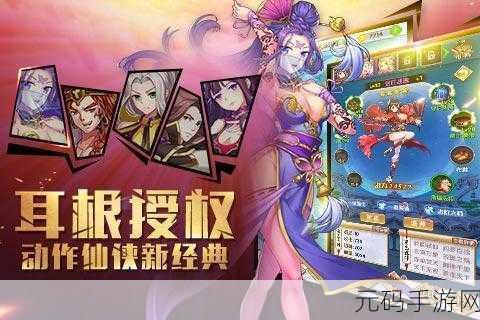 我欲封天之至尊归来手游新版本震撼发布,开启角色扮演新纪元