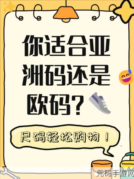 亚洲一码，亚游通行证
