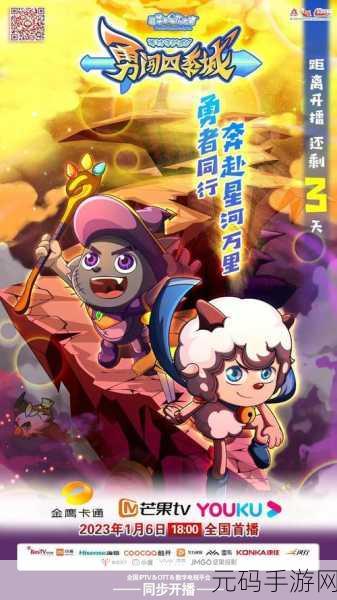 勇者大闯关最新版震撼发布,冒险之旅再启新篇章