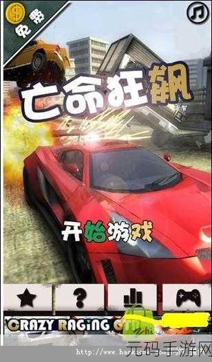 亡命时速下载量飙升,娱乐赛车竞速类游戏新宠来袭