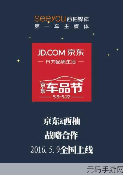 京东影业苏小小轮回酒店一起合作,轮回酒店:京东影业联手打造的奇幻冒险手游