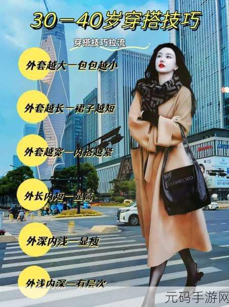 51黑料暗网骚零女装超碰,女装达人的时尚穿搭日记