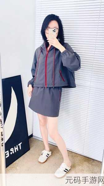 51黑料暗网骚零女装超碰,女装达人的时尚穿搭日记