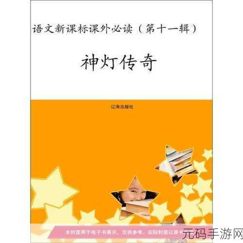 神灯专属神器下载,开启趣味传奇冒险新篇章