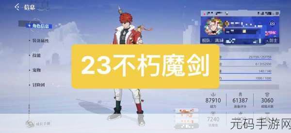 手游资讯,全新3D动作游戏战斗魔剑震撼发布,内置修改器引热议