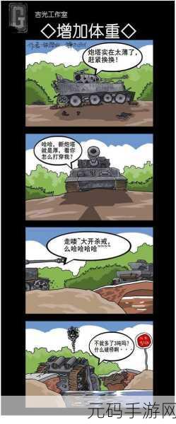 Q版坦克PSISO射击手游新版本震撼发布,全新玩法等你来战!