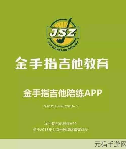 吉他斗士游戏全新版本震撼上线,动作冒险闯关再升级