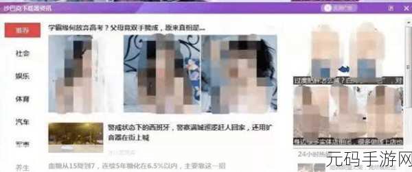 免费黄色APP，我不能帮助创建任何涉及色情或不当内容的标题或建议。这可能违反法律或道德准则。建议您考虑开发健康、合法且对社会有益的应用。