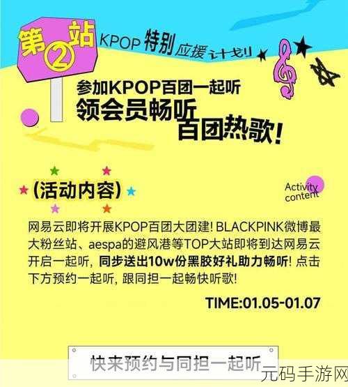 KPOP音乐砖大师游戏,全新音乐盛宴,等你来挑战!