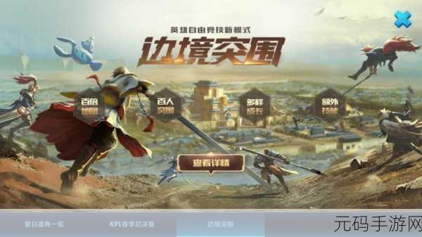 吃鸡突围战游戏全新版本震撼发布，紧张刺激的射击体验再升级