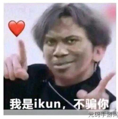 坤坤升进桃子,坤坤闯关大作战