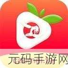 草莓视频.www,草莓短视频