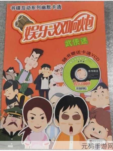 铁血武林2免费版震撼上线,武侠迷的梦幻角色扮演之旅