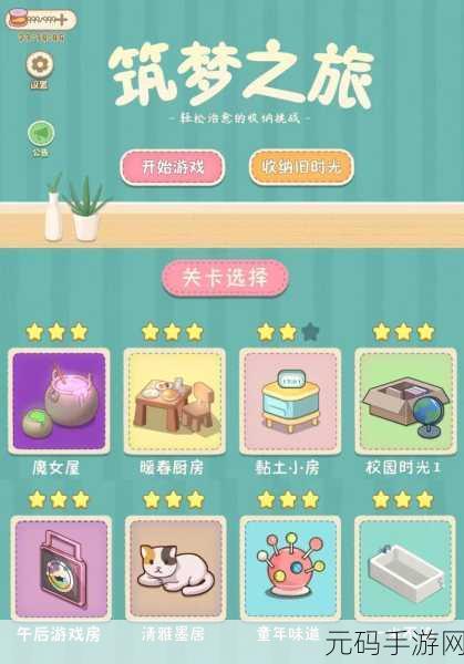 整理收纳大作战小游戏全新版本震撼发布,休闲益智新体验等你来探索