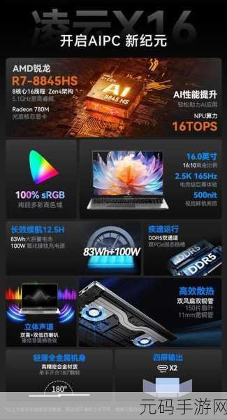 amd radeon 6630m，手机性能对标AMD Radeon 6630M显卡