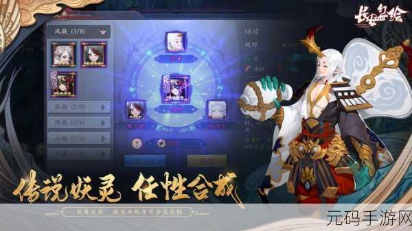 长安幻世绘阿里版震撼上线,幻唐万妖,创新开放式卡牌游戏新体验