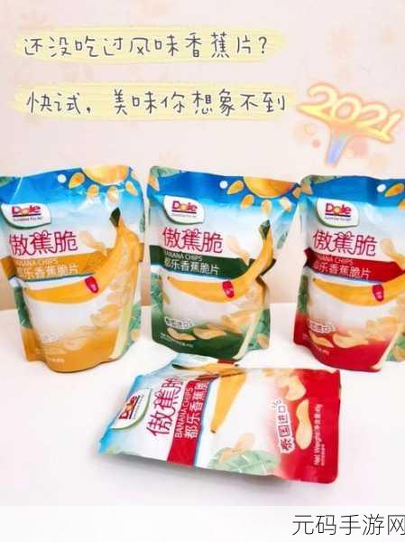 香蕉视频宣传广告,趣味视频 - 休闲时光