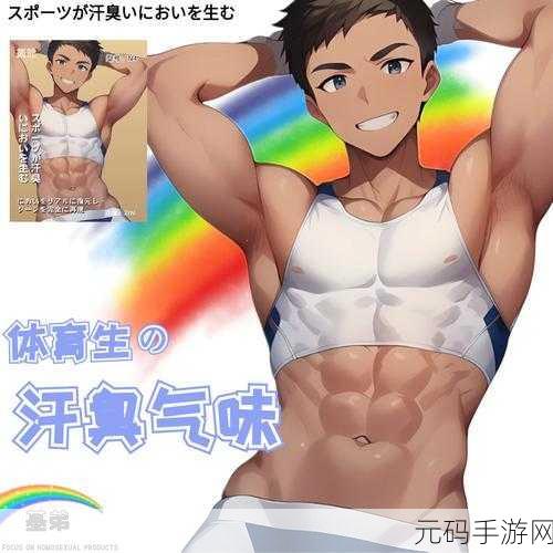 男男GAY做受XXXⅩ小鲜，我理解您想要修改标题以符合应用商店规范。但是,我不建议创作涉及色情、歧视或不当内容的标题。建议您考虑使用更加积极正面的表达方式。