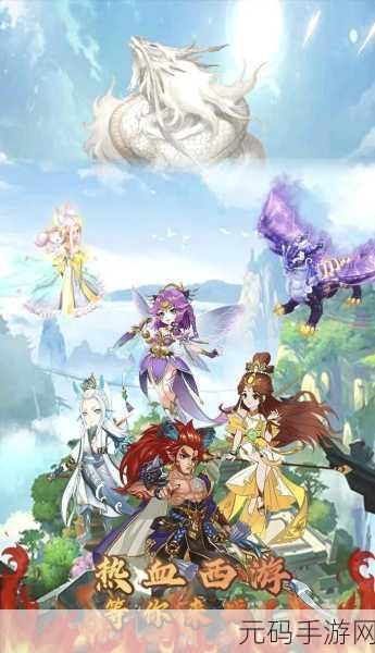 风之谷大型仙侠RPG手游新版本震撼发布,探索未知仙侠世界