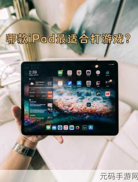 ipadair6适合打游戏吗,ipadair6玩王者荣耀、原神等手游体验如何?性能实测