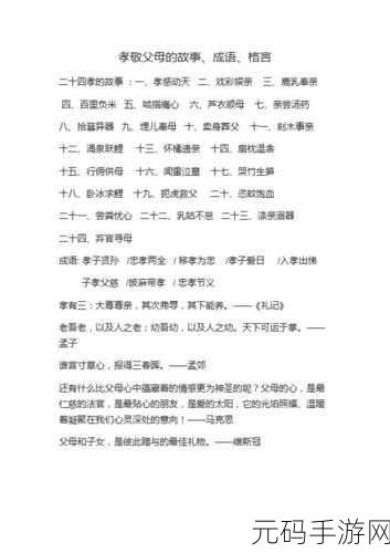 子代父职入母,父亲的使命