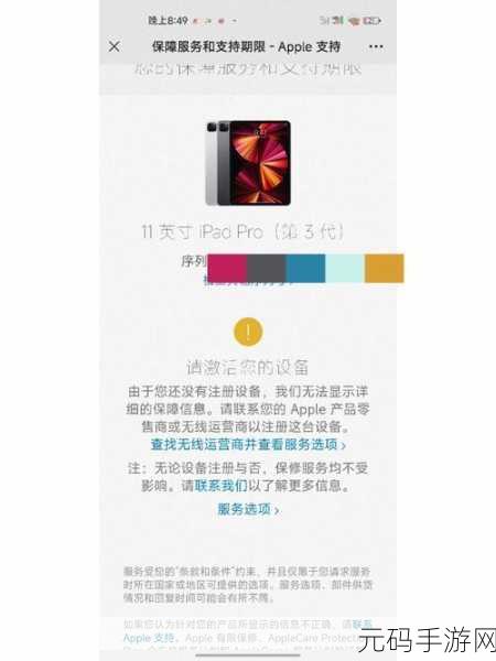 gusactivatorpro a12+收费标准,iOS越狱插件GusActivatorPro - A12芯片及以上设备支持 | 授权价格表