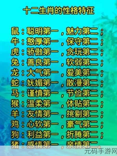 静观其变的生肖最佳答案，十二生肖运势大揭秘：谁是最会等待时机的生肖？