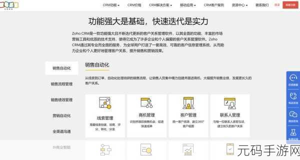 日本免费SAAS CRM,日本免费商务管理神器