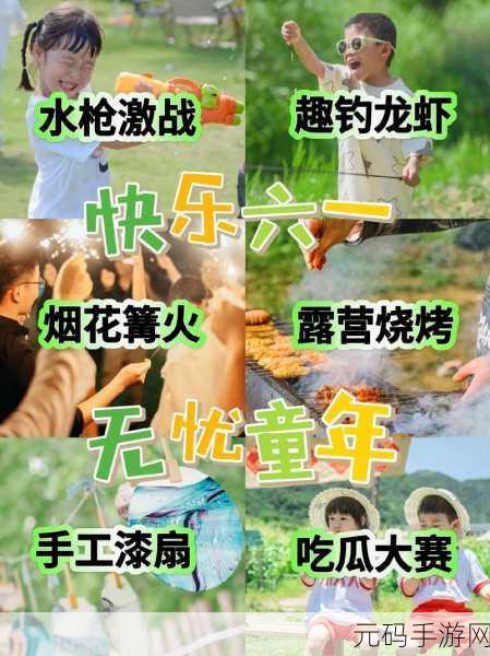 五一吃瓜最新入口,五一假期限定活动开启