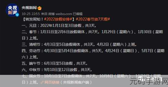 五一吃瓜最新入口,五一假期限定活动开启