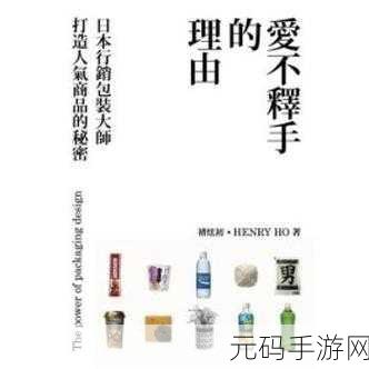 网站你们会回来感谢我的卓越,游戏让你爱不释手的秘密
