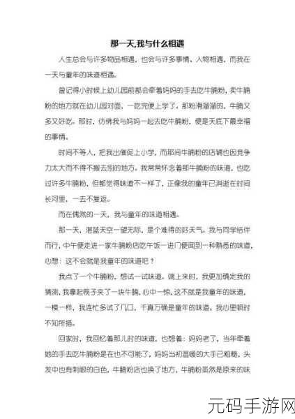 我是全公司的公共坐便作文,公司里的NPC养成之路