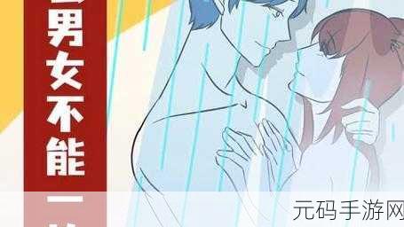 “男生女生一起嗟嗟嗟很痛”这句话可能具有多种含义,具体取决于语境。以下是，一起嗟嗟嗟，谁痛谁知道