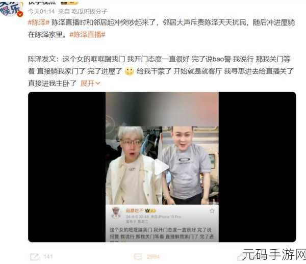 51吃瓜全网更新最快最全陈泽,吃瓜快讯-全网热点实时追踪