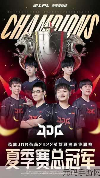 JDG世界赛夺冠阵容,JDG冠军阵容限定皮肤礼包