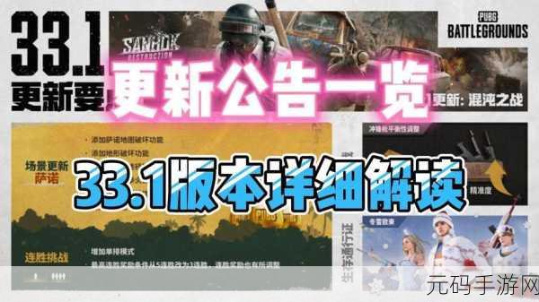绝地求生单机版正版3.5.0震撼更新,动作射击新体验等你来战!