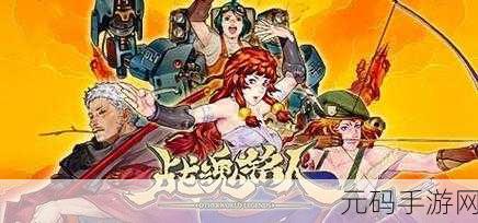 战魂铭人九游渠道服新版本震撼上线,3D动作Roguelike手游新体验