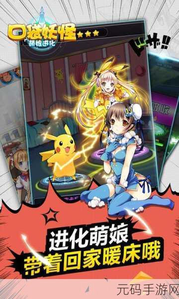 口袋妖怪萌娘进化新版本震撼发布,像素冒险策略新体验