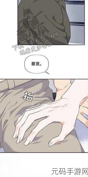 羞羞漫画免费版在线阅读网页,羞羞漫画 - 二次元动漫阅读器