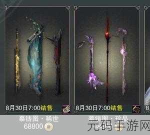 摹铸图·稀世·贰,「铸梦图鉴·稀世贰」